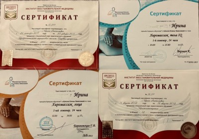 Частная массажистка Ирина, Москва - фото 11