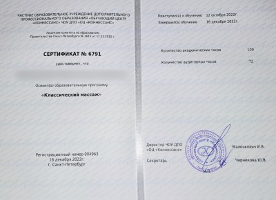 Частная массажистка Леля, 51 год, Санкт-Петербург - фото 7