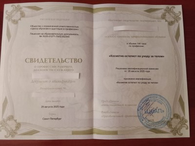 Частная массажистка Наталья, Санкт-Петербург - фото 2